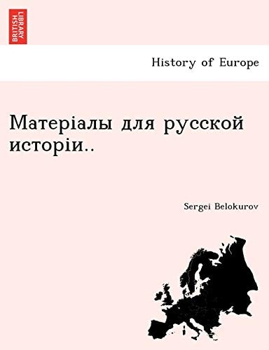 Матеріалы для русской исторіи..