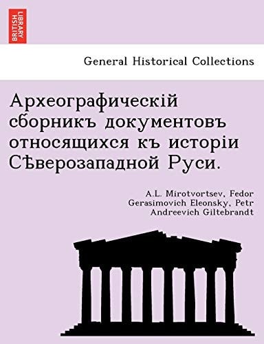 . (English and Russian Edition)