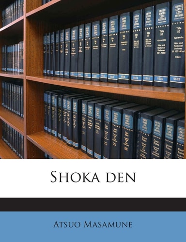 Shoka Den (English and Japanese Edition)