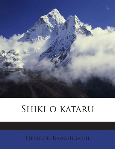 Shiki O Kataru (English and Japanese Edition)