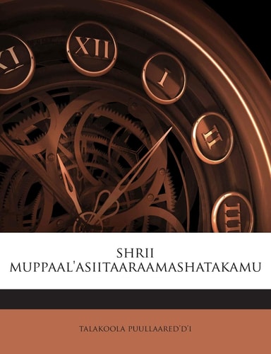 Shrii Muppaal'asiitaaraamashatakamu (English and Telugu Edition)