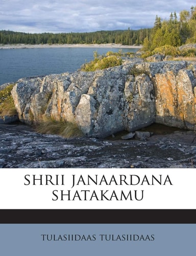 Shrii Janaardana Shatakamu (English and Telugu Edition)
