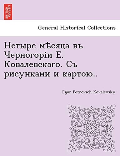 . . .. (English and Russian Edition)