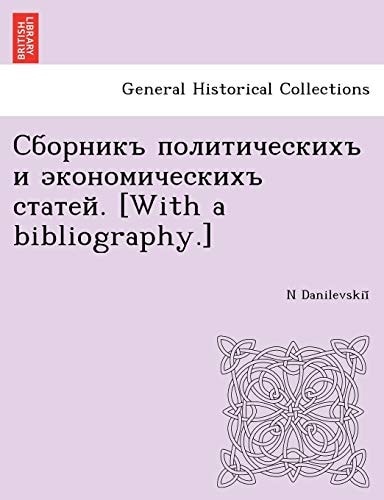 Сборникъ политическихъ и экономическихъ статей. [With a bibliography.]