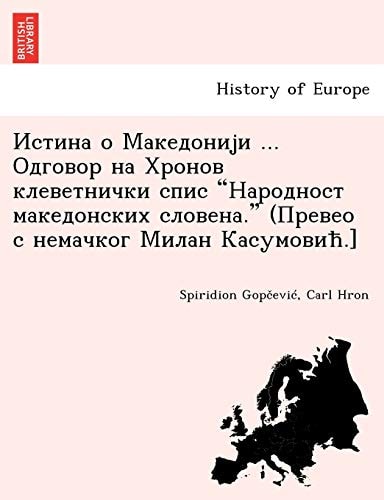 Истина о Македонији ... Одговор на Хронов клеветнички спис "Народност македонских словена." (Превео с немачког Милан Касумовић.]