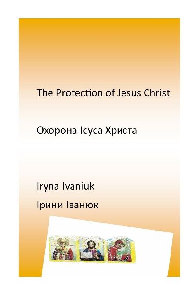 The Protection of Jesus Christ: ¿¿¿¿¿¿¿ ¿¿¿¿¿ ¿¿¿¿¿¿