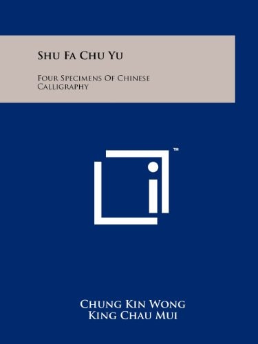 Shu Fa Chu Yu Four Specimens Of Chinese Calligraphy