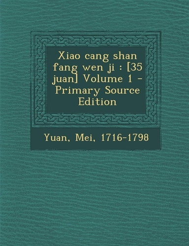 Xiao Cang Shan Fang Wen Ji [35 Juan] Volume 1 - Primary Source Edition