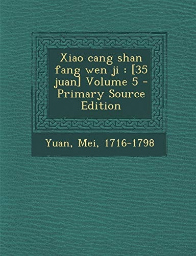 Xiao Cang Shan Fang Wen Ji [35 Juan] Volume 5 - Primary Source Edition