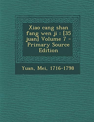 Xiao Cang Shan Fang Wen Ji [35 Juan] Volume 7 - Primary Source Edition