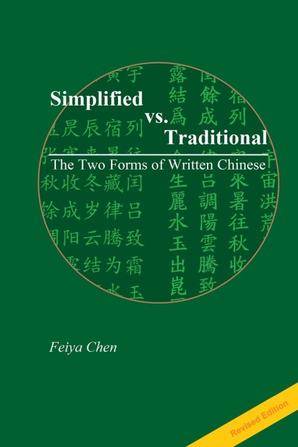 Revised Edition of Simplified vs. Traditional: The Two Forms of Written Chinese