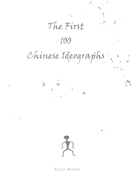 The First 100 Chinese Ideographs