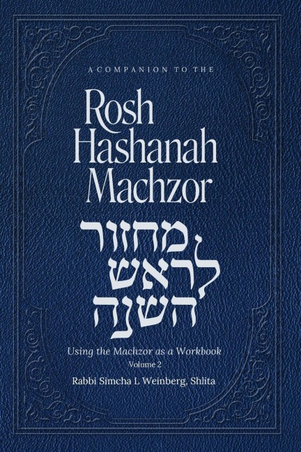 A Companion To  The Rosh Hashanah Machzor Volume 2: USING YOUR MACHZOR  AS A WORKBOOK  Volume Two