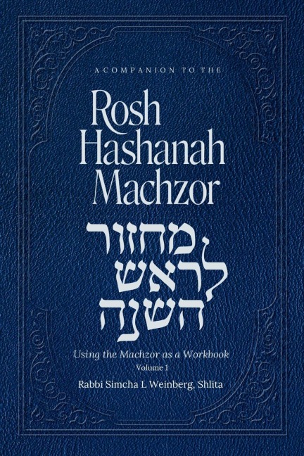A Companion To  The Rosh Hashanah Machzor: USING YOUR MACHZOR  AS A WORKBOOK  Volume One