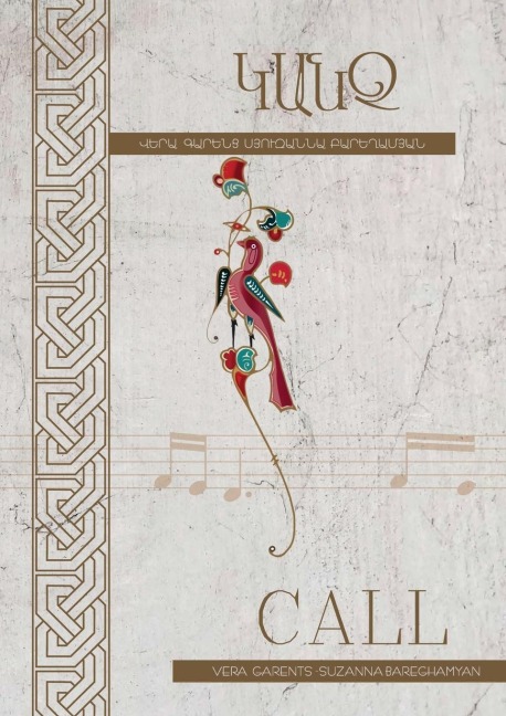 CALL: 14 ORIGINAL SONGS WITH ARMENIAN THEMES