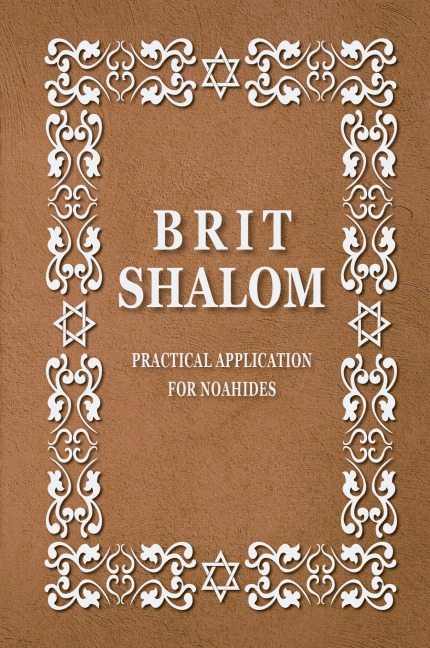 BRIT SHALOM by RABBI OURY CHERKI in English, paperback