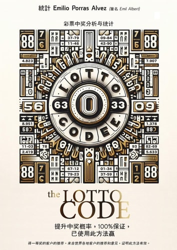 LOTTO CODE, 100%