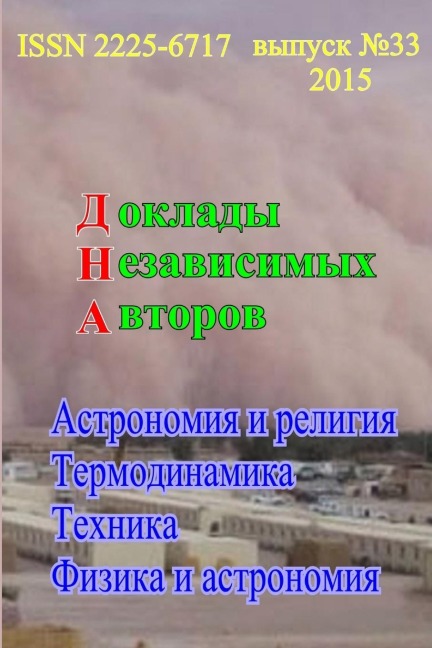 &#1044;&#1086;&#1082;&#1083;&#1072;&#1076;&#1099; &#1085;&#1077;&#1079;&#1072;&#1074;&#1080;&#1089;&#1080;&#1084;&#1099;&#1093; &#1072;&#1074;&#1090;&#1086;&#1088;&#1086;&#1074;, &#1074;&#1099;&#1087;&#1091;&#1089;&#1082; 33