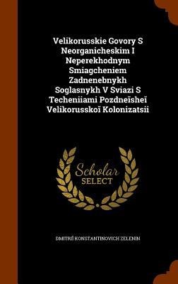 Velikorusskie Govory S Neorganicheskim I Neperekhodnym Smi&#65056;a&#65057;gcheniem Zadnenebnykh Soglasnykh V Svi&#65056;a&#65057;zi S Techenii&#65056