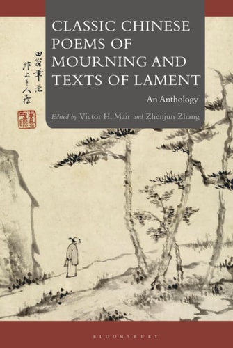 中國古典悼亡詩與愛祭文 An Anthology