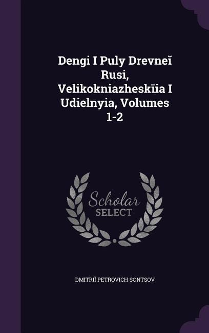 Den&#697;gi I Puly Drevne&#301; Rusi, Velikokni&#65056;a&#65057;zhesk&#299;i&#65056;a&#65057; I Udi&#65056;e&#65057;l&#697;nyi&#65056;a&#65057;, Volum