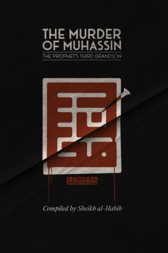 The Murder of Muhassin The Prophet's Third Grandson