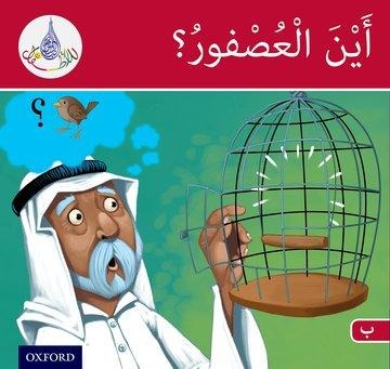 The Arabic Club Readers: Red Band B: Wheres the Sparrow?