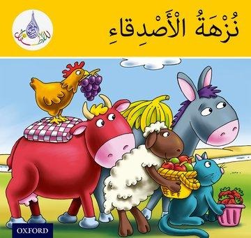 The Arabic Club Readers: Yellow Band: The Friends Picnic