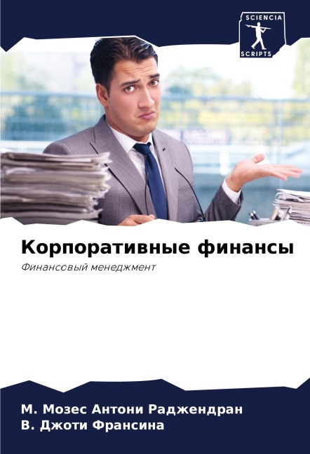THE PLAN: SUCCESS STRATEGIES FOR THE NOT SO RICH AND FAMOUS