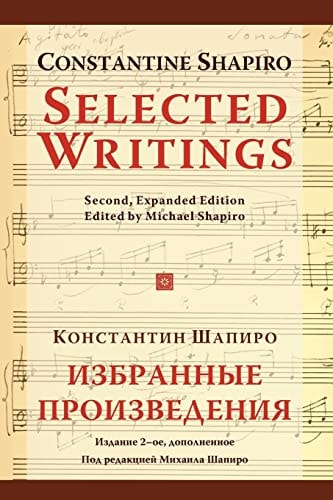 Selected Writings Избранные Произведения