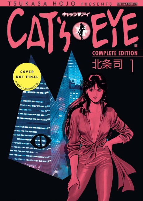 Cats Eye Omnibus Volume 1 (Three Volumes in One): (Manga)