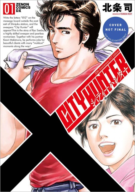 City Hunter Omnibus Volume 1 (Three Volumes in One): (Manga)