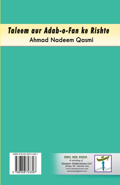 Mesple Tree Yard Short Stories
