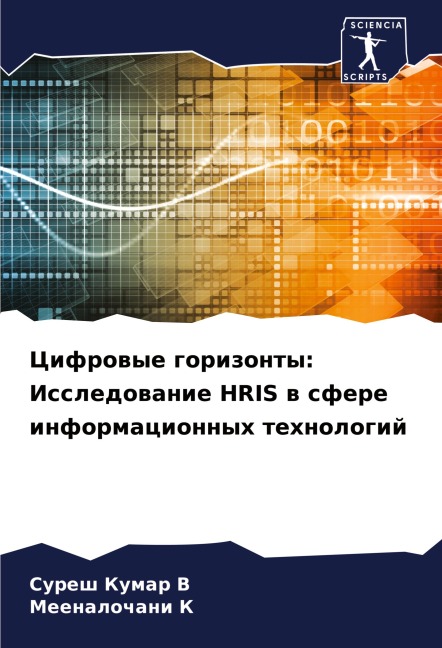 Trilogy of Leon: Hope, Faith and Love