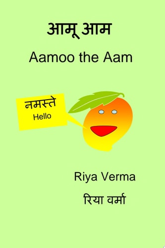 Aamoo the Aam