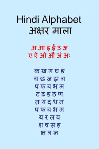 Hindi Alphabet Book Ka Kha Ga