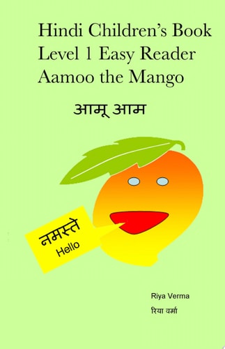 Aamoo the mango