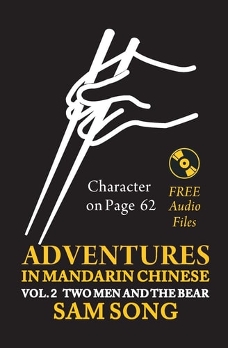 Adventures in Mandarin Chinese Two Men and the Bear Read and Understand the Symbols of Chinese Culture Through Great Stories