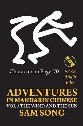 Adventures in Mandarin Chinese, the Wind and the Sun Read and Understand the Symbols of Chinese Culture Through Great Stories