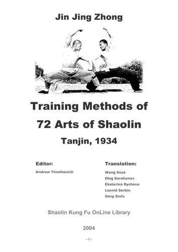 Authentic Shaolin Heritage Training Methods Of 72 Arts Of Shaolin