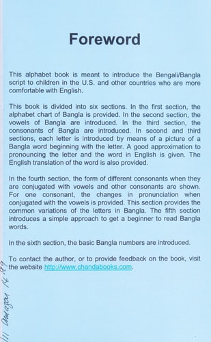 Bengali (Bangla) Alphabet Book