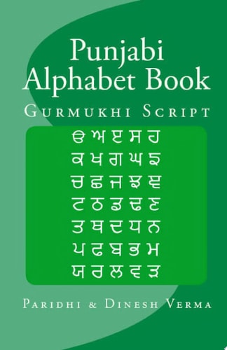 Punjabi Alphabet Book Gurmukhi Script