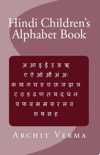 Hindi Children's Alphabet Book