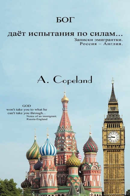 God Wont Take You to What He Cant Take You Through: Notes of an Immigrant. Russia-England