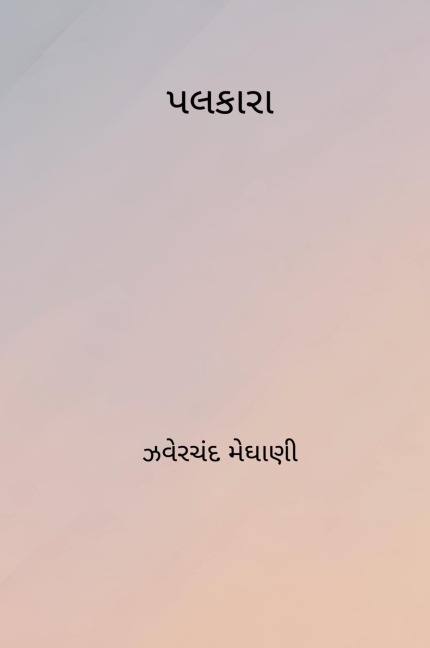 Sent and Received: This Mournings E-Mails, Packaged with Prayer