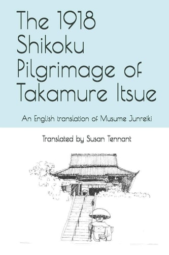The 1918 Shikoku Pilgrimage of Takamure Itsue An English Translation of Musume Junreiki