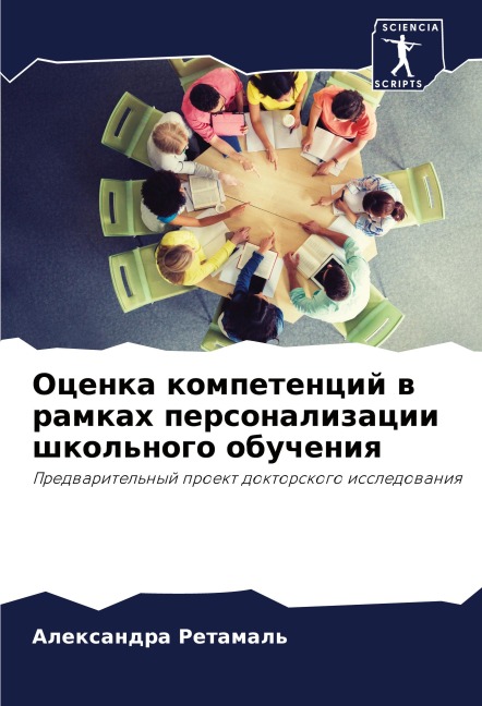 Teaching a Teacher
