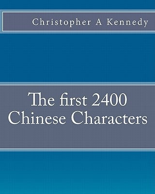 The First 2400 Chinese Characters