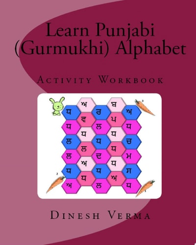 Learn Punjabi (Gurmukhi) Alphabet Activity Workbook