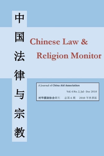 Chinese Law and Religion Monitor